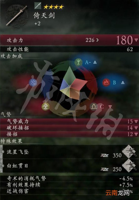 卧龙苍天陨落倚天剑怎么获得 试玩版倚天剑获得方法