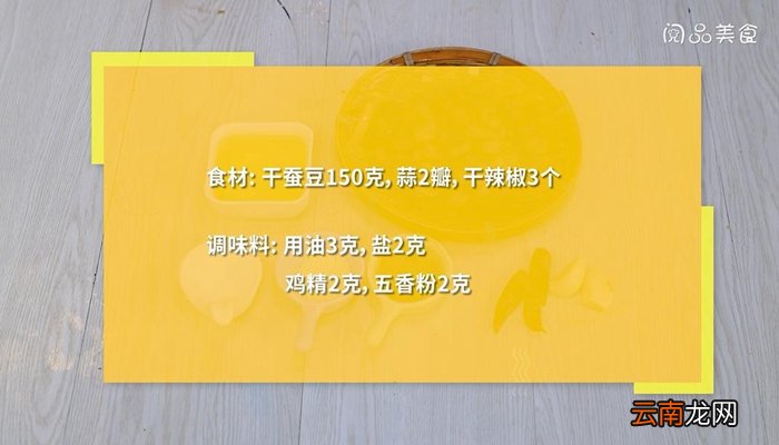 水煮干蚕豆的做法 水煮干蚕豆怎么做