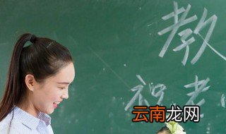 教师节礼品送老师实用 送什么比较好