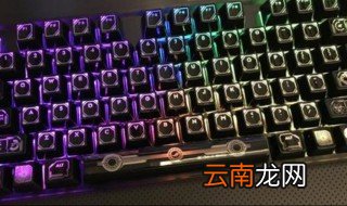 机械键盘灯怎么开全亮 如何操作