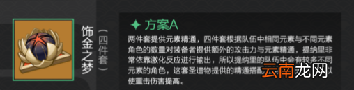 原神提纳里怎么玩 提纳里培养攻略