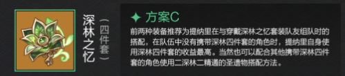 原神提纳里怎么玩 提纳里培养攻略