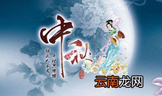 中秋节送领导什么好 中秋节送领导的礼品