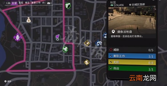 黑道圣徒重启版上帝圣拳如何获得-上帝圣拳武器获取方法介绍