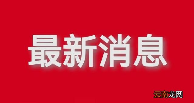 吉林疫情最新情况
