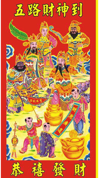 接财神口诀