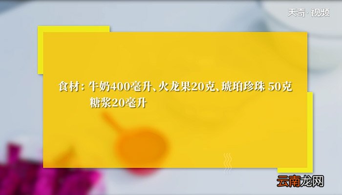 冬雪樱花茶怎么做 冬雪樱花茶的做法