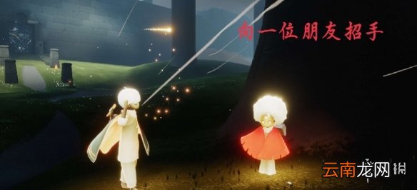 光遇每日任务3.8 光遇3月8日任务怎么做