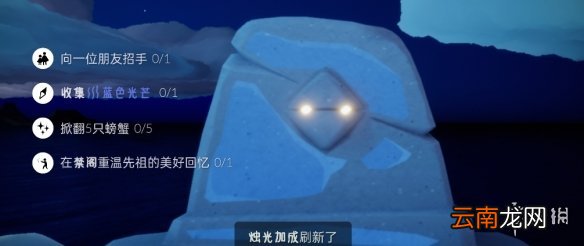 光遇每日任务3.8 光遇3月8日任务怎么做