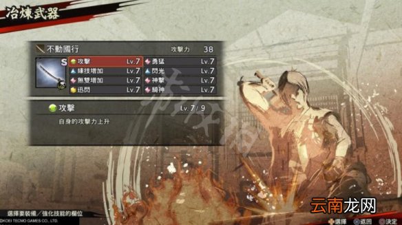 战国无双5武器怎么升到S 战国无双5S武器锻造技巧