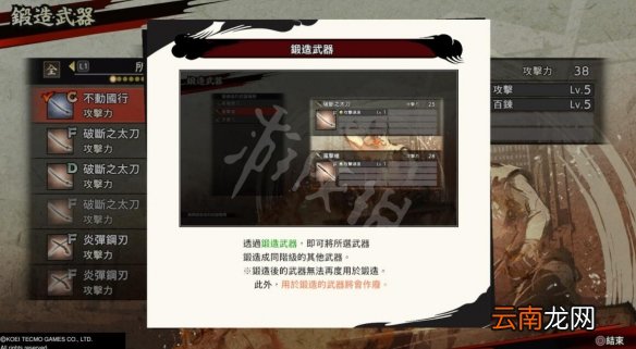 战国无双5武器怎么升到S 战国无双5S武器锻造技巧
