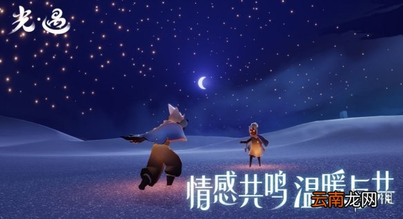 光遇3月10日先祖复刻 光遇3.10复刻什么先祖