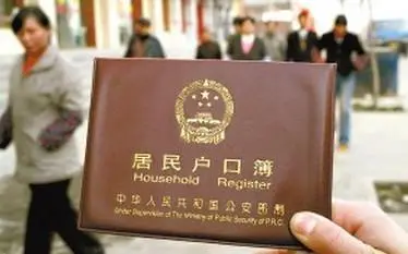 中华人民共和国户口登记条例细则