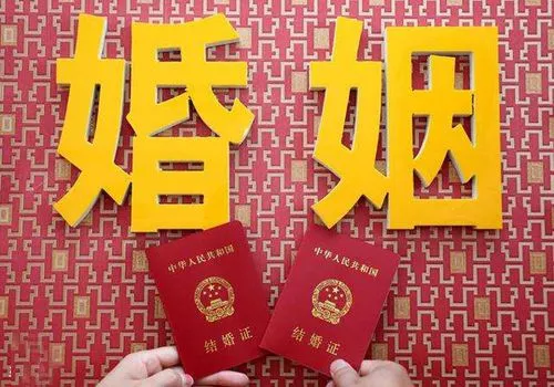 结婚登记法定年龄是多少