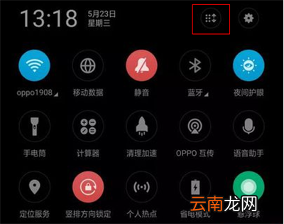 oppo手机怎么开启录屏功能？