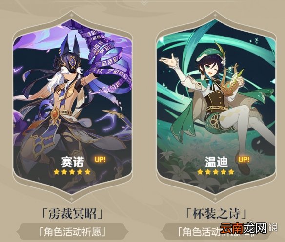 原神3.1前瞻直播汇总 原神3.1直播有什么内容