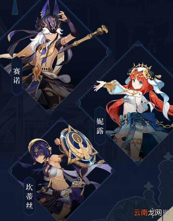 原神3.1前瞻直播汇总 原神3.1直播有什么内容