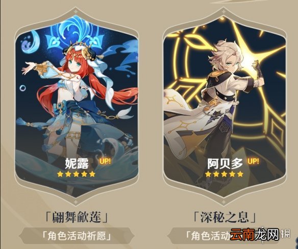 原神3.1前瞻直播汇总 原神3.1直播有什么内容