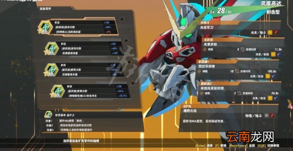 SD高达激斗同盟凤凰高达强吗-凤凰高达强度分析