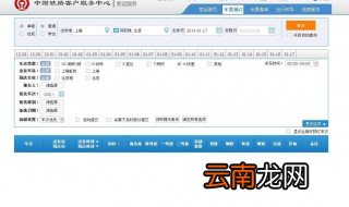 怎样网上订火车票 订火车票方法