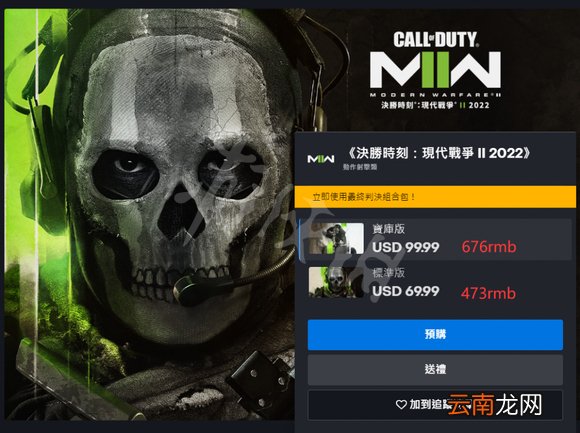 使命召唤19现代战争2各区价格介绍 cod19最便宜哪个区