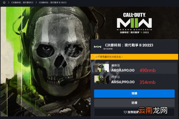 使命召唤19现代战争2各区价格介绍 cod19最便宜哪个区