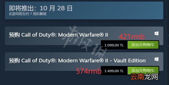 使命召唤19现代战争2各区价格介绍 cod19最便宜哪个区