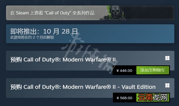 使命召唤19现代战争2各区价格介绍 cod19最便宜哪个区