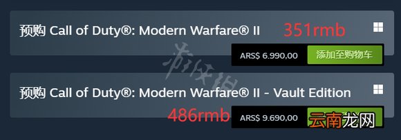 使命召唤19现代战争2各区价格介绍 cod19最便宜哪个区