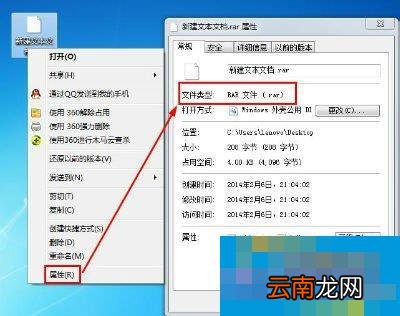 该文件没有程序与之关联来执行操作