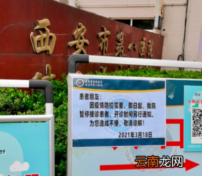 西安疫情关联8地感染者突破千人