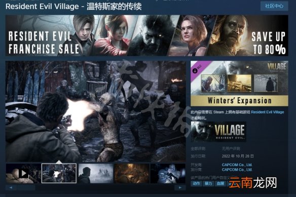 生化危机8怎么第三人称-生化危机8第三人称dlc介绍