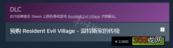 生化危机8怎么第三人称-生化危机8第三人称dlc介绍