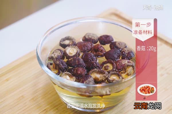 香菇炖鸡的做法 香菇炖鸡怎么做