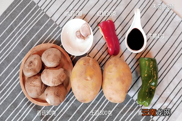 香菇土豆条的做法