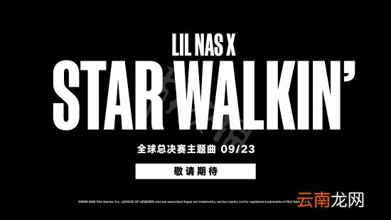 英雄联盟S12主题曲是什么-英雄联盟S12主题曲介绍