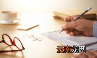 末字组词，没字组词