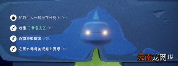 光遇3.7任务攻略 光遇3月7日每日任务怎么做2022