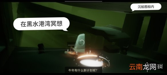 光遇3.7任务攻略 光遇3月7日每日任务怎么做2022