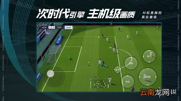 绿茵信仰预下载时间介绍 绿茵信仰公测预下载