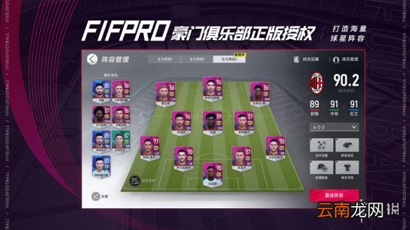 绿茵信仰预下载时间介绍 绿茵信仰公测预下载