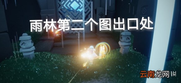 光遇3.5季节蜡烛位置 光遇2022年3月5日季节蜡烛在哪