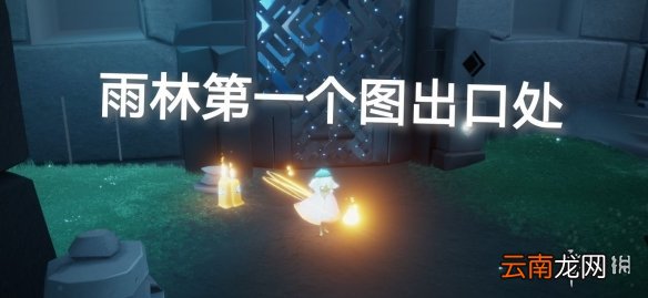 光遇3.5季节蜡烛位置 光遇2022年3月5日季节蜡烛在哪