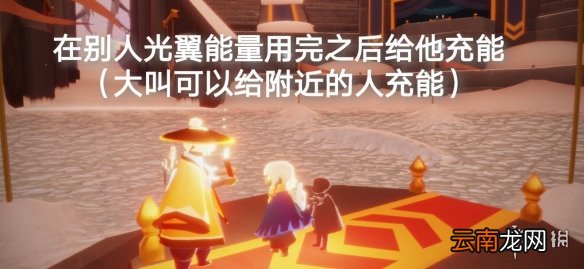 光遇3.5任务攻略 光遇3月5日每日任务怎么做2022