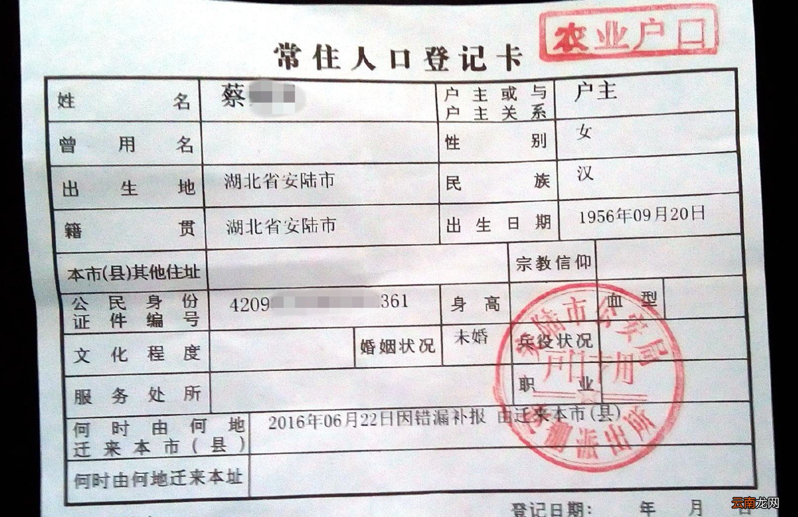 常住人口登记卡在哪办理