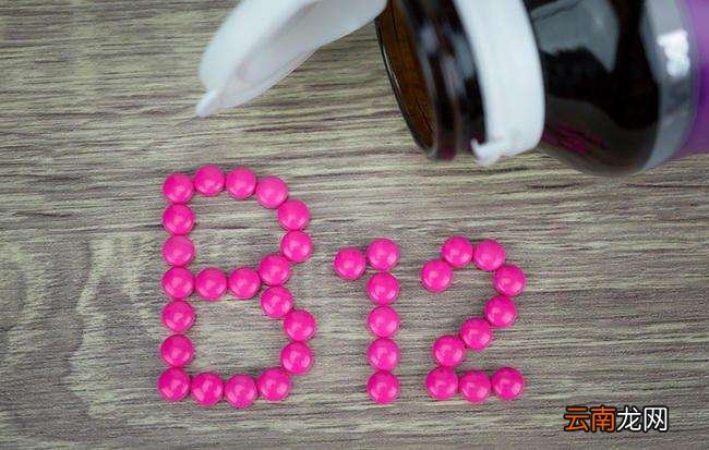 维生素B12有什么功效