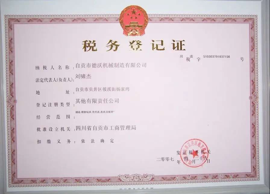 如何办理税务登记？