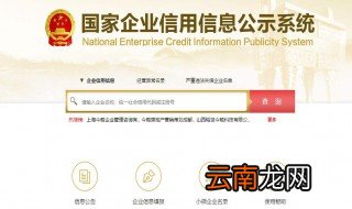 如何查询企业征信记录和信用报告 查询企业征信记录和信用报告方法