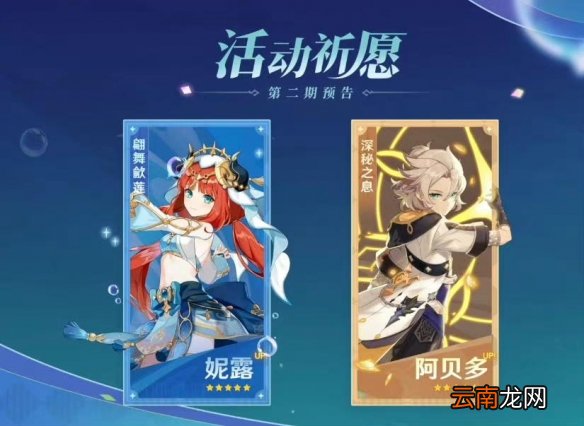 原神3.1直播兑换码 3.1前瞻直播兑换码