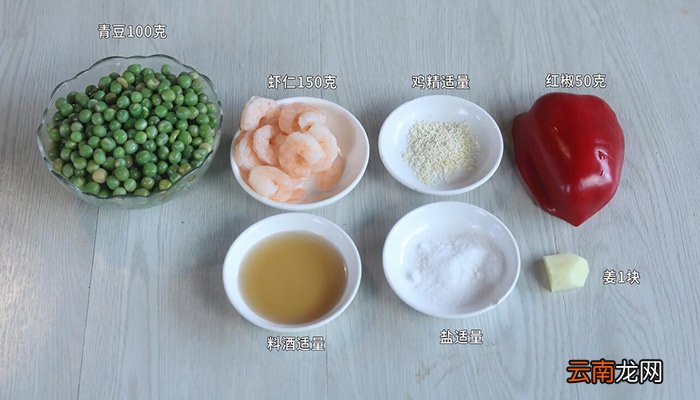 青豆虾仁的做法 青豆虾仁怎么做